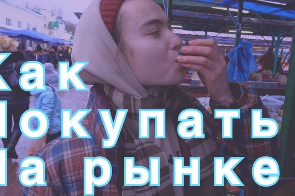 Кракен что можно купить