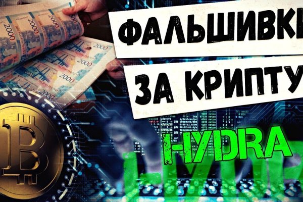 Найти ссылку кракен
