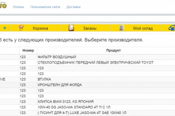 Как оплатить заказ в кракене