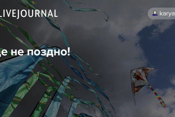 Как открыть ссылку с кракена